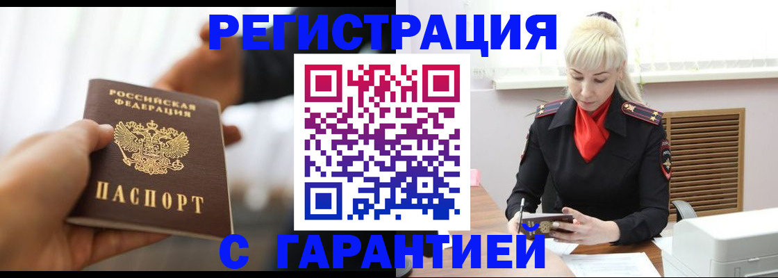 регистрация в Обнинске